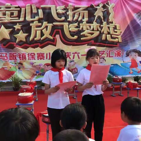 马畈镇徐寨小学2021年庆“六一”文艺汇演