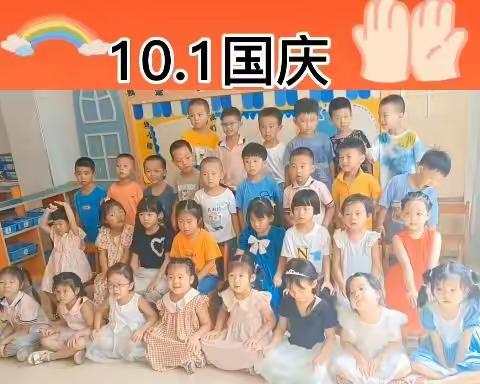 童心筑梦 礼赞祖国——德化县凤凰幼儿园喜迎“二十大” 欢度国庆节