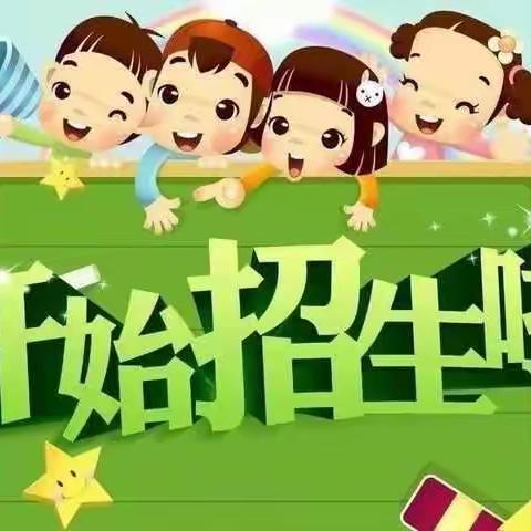 灰埠中心小学2023年新生招生公告