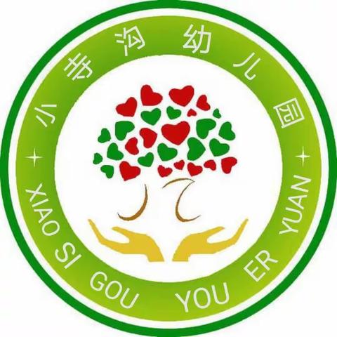 小寺沟幼儿园2023年清明节放假通知及温馨提示