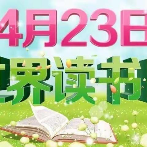 “书香助力战疫,阅读润泽心灵”——方山小学开展读书日主题活动