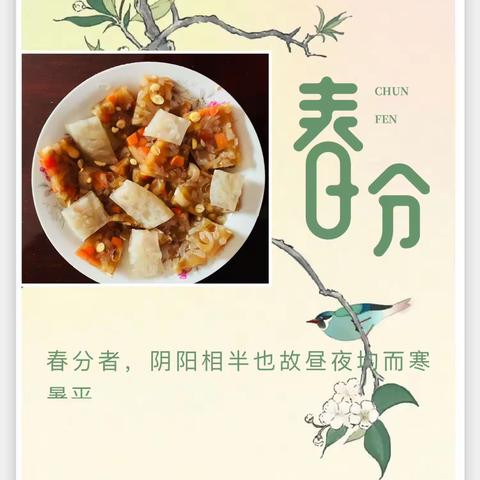 春分至，养生时～在家自制美颜食品“猪皮冻”