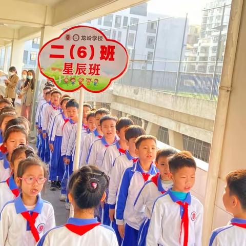 课堂常规展风采，习惯养成益终生—龙岭学校206班课堂常规比赛