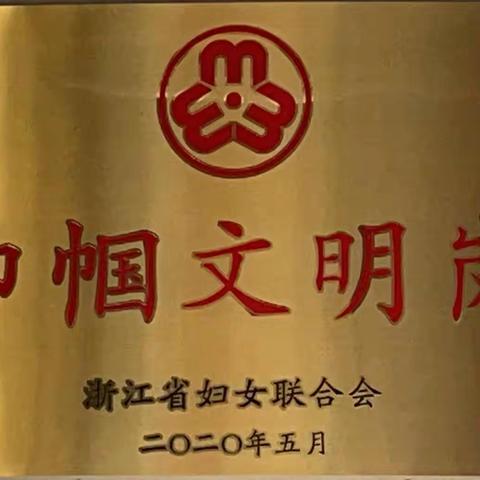 冬季暖冬行、关爱润心田‖衢州公交1路线送温暖进山区