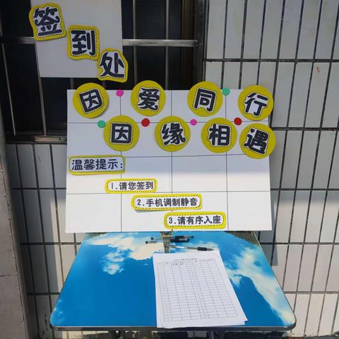 【因爱同行，因缘相遇】—— 2023年蓝山县第一幼儿园新生家长会