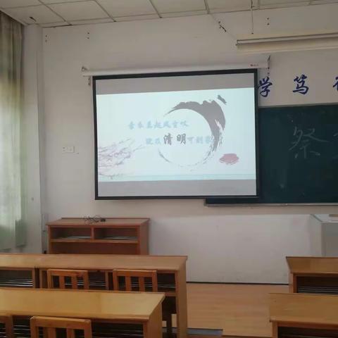 “祭奠英烈”主题团日
