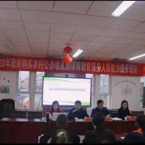 促专业能力之成长  显保教服务老师之风采