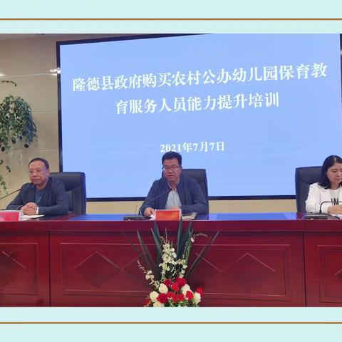 培训引领促成长，筑梦前行同进步