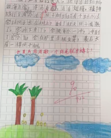 《植物妈妈有办法》