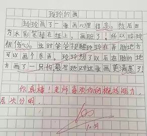 《玲玲的画》