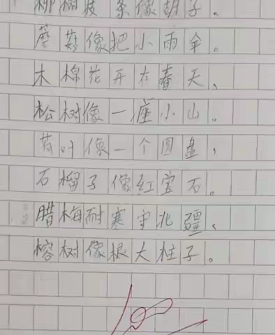 《树之歌》