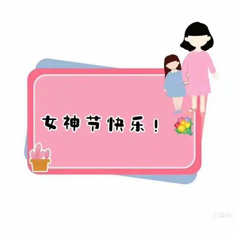 妈妈：我爱你