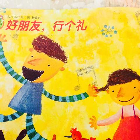 “疫样时光，温情相伴”——昆明经济技术开发区第三小学附属幼儿园“停课不停学”线上教学活动中班组（四）