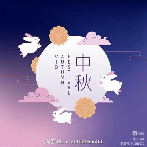 《喜迎中秋团圆，同庆教师佳节》——他拉干水库学校幼儿园“教师节”“中秋节”系列活动