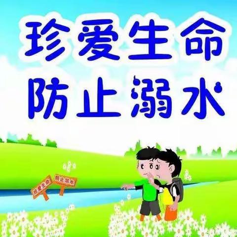 长平乡实验幼儿园“防溺水”家访活动