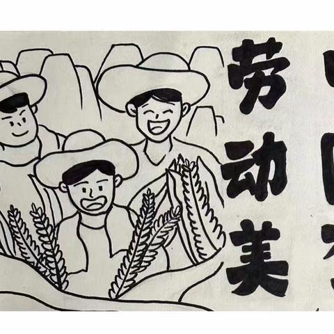 中国梦·劳动美