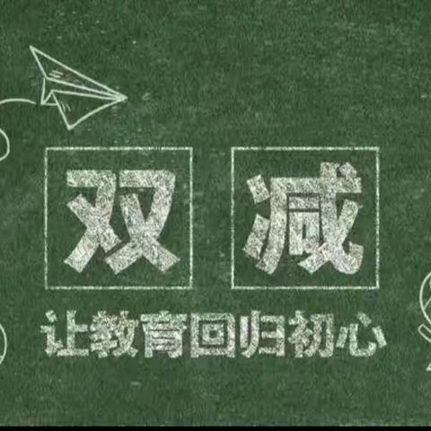 线上教学助“双减”，云端课程更精彩——神头中心小学六年级线上教学活动纪实