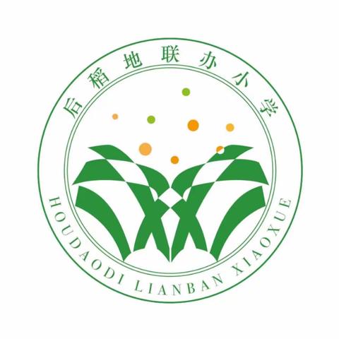 普及安全知识，提高避险能力——后稻地联办小学2023年安全教育日主题活动