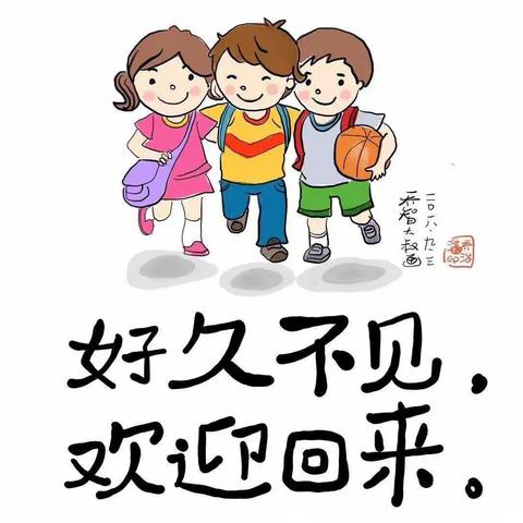 乾西乡培丁幼儿园2021年春季返校通知书