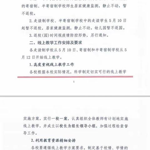 精心谋划抓落实  研培共进促提升