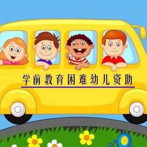 资助中心召开春季学期学前资助工作部署暨业务培训会