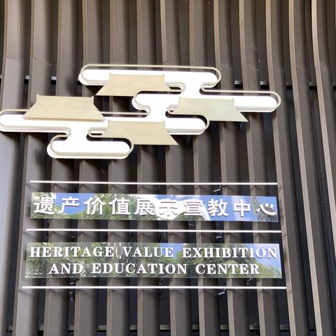 景迈山遗产价值