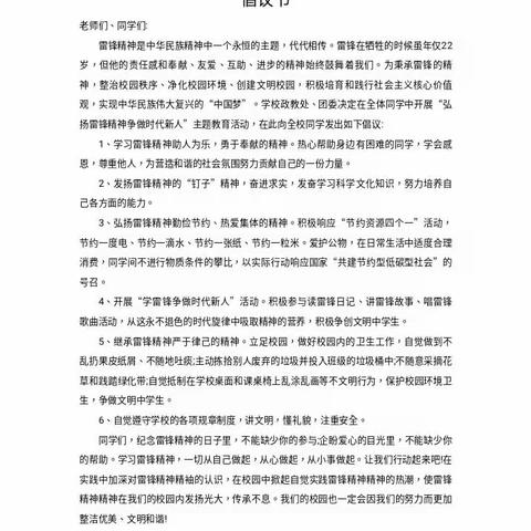 弘扬雷锋精神，做最美实中人—记南乐县实验中学“学雷锋我行动”主题系列实践活动