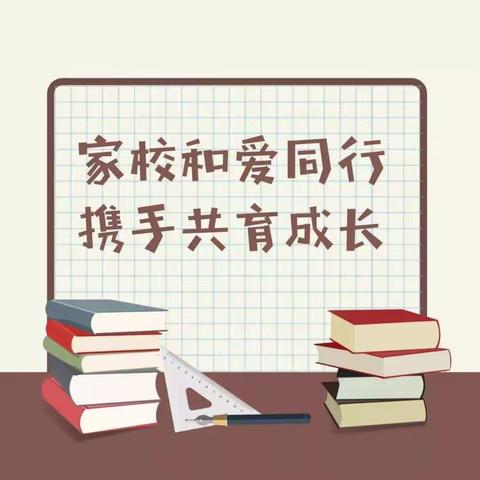 吴忠市利通区奇卡幼儿园家校教育专报第一期