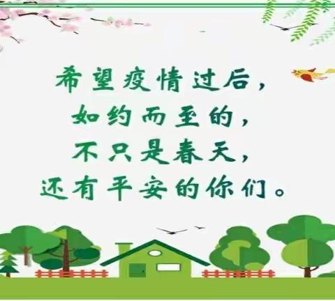 “线上教学       润物无声 ”合隆镇中心小学幼儿园线上教学纪实（三）