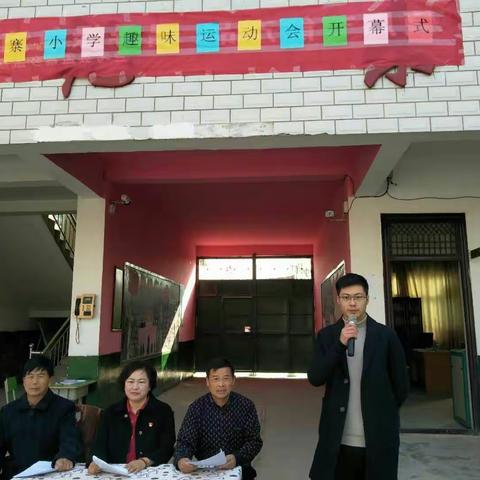 孟寨乡孟寨小学趣味运动会——“我运动，我健康，我快乐”