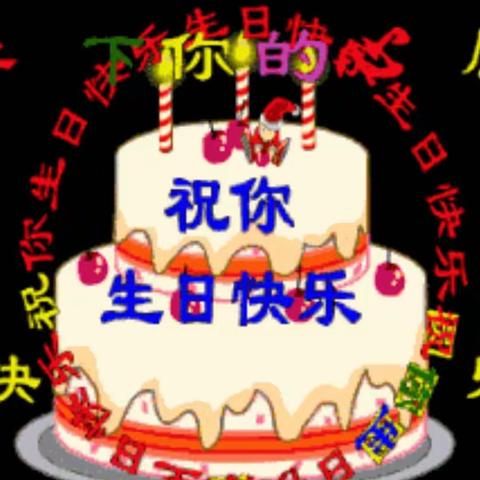 祝谭柏宜同学72周岁生日快乐2021/8/28（农历）