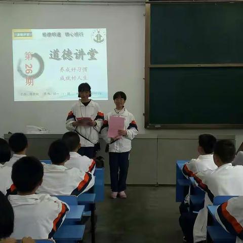 三明十一中第26期道德讲堂活动