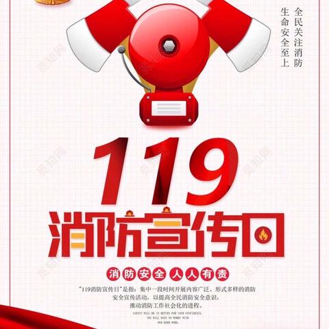 消防安全记心中🚒金海路实验幼儿园苗二班