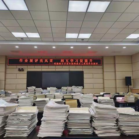 作业展评亮风采  相互学习促提升——张家口市桥西区明德路小学青年教师成长之教案作业展评