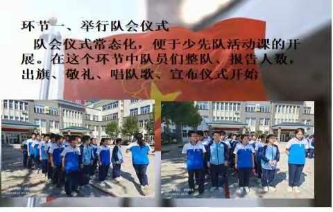 明德学校“请党放心，强国有我”团队第一课活动