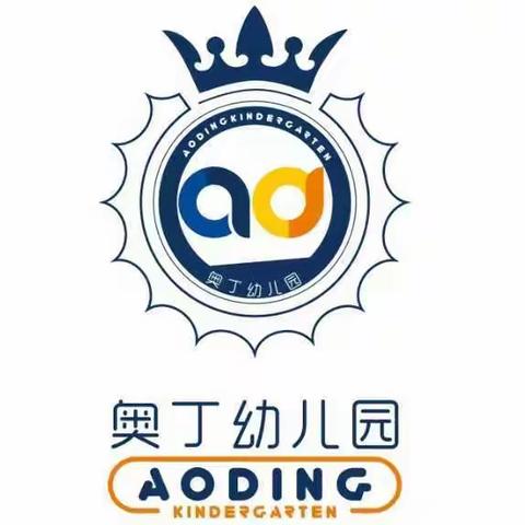 奥丁幼儿园云陪伴——大班组