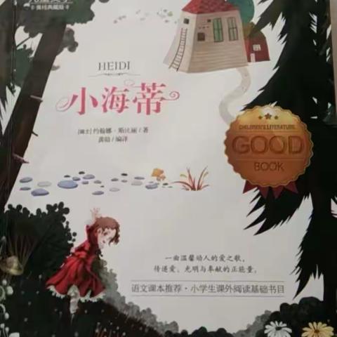 批注式阅读——让阅读更精彩