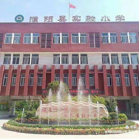 “迎中秋，庆国庆”——实验小学国庆节献礼