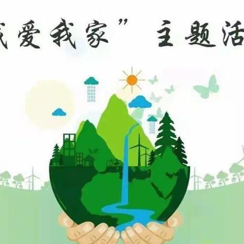 践行家务，从我做起！