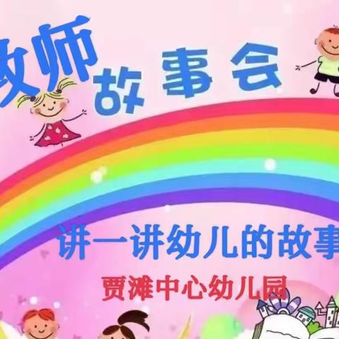 《善观察，共成长——做读懂孩子的智慧型教师》