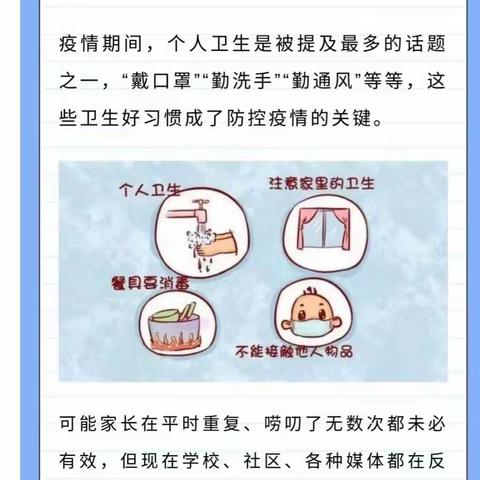 停 课 不 停 学 ——我 们 动 起 来