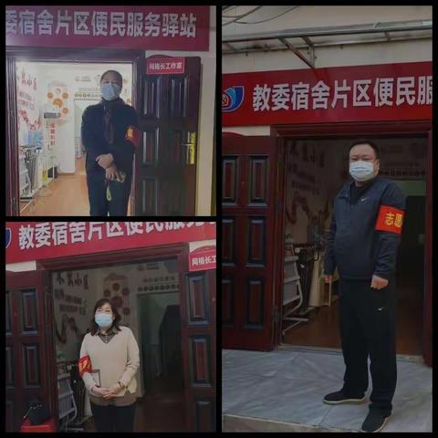 实践活动——打好防疫保卫战