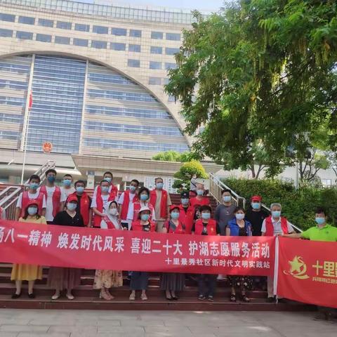 实践活动—庆祝“八一”建军 深根志愿服务