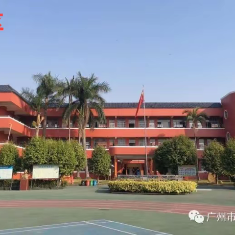 广州市南沙区博海学校2023年秋季招生简章