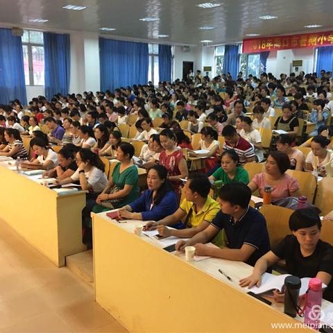 核心素养之主题讲座——记2018海口市暑期小学市级骨干教师研修班第二天