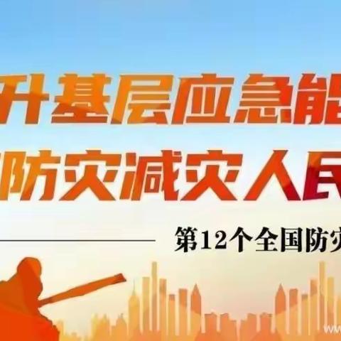 【第二中心小学二年级】学会自护，珍爱生命