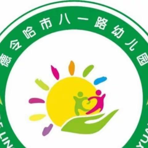 八一路幼儿园中班组“快乐假期，童心相伴”暑假第二周线上活动内容