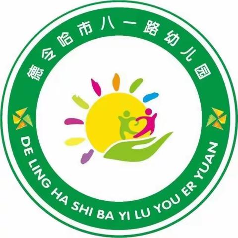 八一路幼儿园小班组“快乐假期，童心相伴”寒假第三周线上活动内容