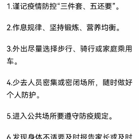 潘庄小学三年级暑假安全教育、推荐书目、电影及假期实践作业