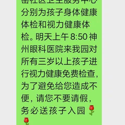 我体检，我健康，我快乐!叉车厂幼儿园健康体检